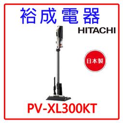 【裕成電器‧自取優惠】HITACHI日立10公升除濕機RD-200HG玫瑰金另售RD-200HH RD-240HH日立 歷史價格詳細信息