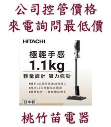 HITACHI日立 免紙袋無線型直立吸塵器 PV-X95N 歷史價格詳細信息