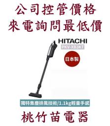 HITACHI日立 永續勁風紙袋型 直立式吸塵器 PKV-XB3KT 薰衣紫 歷史價格詳細信息