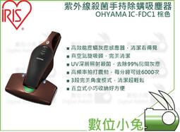 數位小兔【 IRIS OHYAMA IC-SLDC1 超輕量氣旋無線吸塵器 玫瑰粉】過年掃除 公司貨 直立式 可伸縮 歷史價格詳細信息