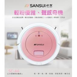 【SANSUI 山水】智能掃拖掃地機器人(SRV-A11 送一年耗材) 歷史價格詳細信息