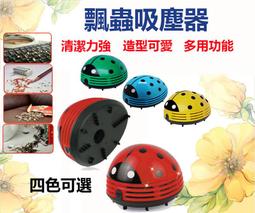 【桌面吸塵器】小型吸塵器 迷你吸塵器 吸塵器 小吸塵器 充電吸塵器 橡皮擦屑吸塵器 歷史價格詳細信息