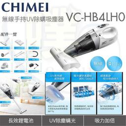 CHIMEI奇美 無線手持直立兩用吸塵器 VC-SQ3LS0 歷史價格詳細信息