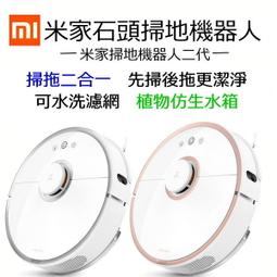 石頭掃地機 米家一代/二代 原廠電池5200mAh 適用米家/小瓦與石頭機種 S5 S6 S7 歷史價格詳細信息