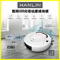 HANLIN-18650尖頭充電電池4顆 2300MAH 高效能絕對足量~通過BSMI認證 +贈專用防潮盒*2 歷史價格詳細信息