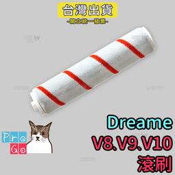 【副廠】小米 追覓 Dreame 濾芯 V9 V8 V9B 1C V10 過濾網 軟絨滾刷 吸塵器配件 歷史價格詳細信息