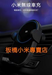 【小米】小米無線車充30W(車載充電器 車用充電器 快充 車載無線充 充電手機架 手機支架 無線充電手機架) 歷史價格詳細信息