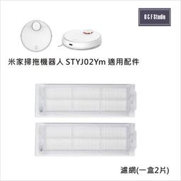 適用小米米家掃拖壹體機1C掃地機STYTJ01ZHM機器人專用電池 歷史價格詳細信息