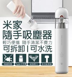 米家隨行便攜榨汁杯 電動榨汁 隨行果汁機 果汁機 榨汁機 現貨 當天出貨 諾比克 歷史價格詳細信息