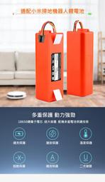 石頭掃地機 米家一代/二代 原廠電池5200mAh 適用米家/小瓦與石頭機種 S5 S6 S7 歷史價格詳細信息