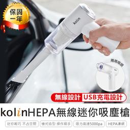 【歌林HEPA無線迷你吸塵槍】吸塵器 車用吸塵器 手持吸塵器 AB729 歷史價格詳細信息