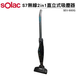 【SOLAC】2合1手持式掛燙機(SYP-133CW) 歷史價格詳細信息