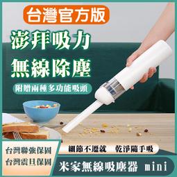 米家無線直髮梳 歷史價格詳細信息