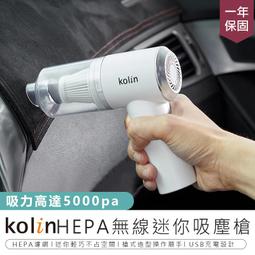 車用吸塵器 HEPA 極速無線吸塵器 手持直立式 HF-H345 全配 勳風 除螨機 台灣保固 塵螨機 吸塵器 除塵螨吸 歷史價格詳細信息