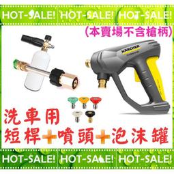 《HD系列擴充配件》Karcher 德國凱馳 HD4/9C/P等 高壓噴桿+噴頭 商用高壓清洗機專用  (不含槍柄) 歷史價格詳細信息