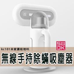 小米 米家 洒哇地？無線手持式 除？儀 家用 床上 小型吸塵器 6000Pa大吸力 紫外線殺菌機 歷史價格詳細信息