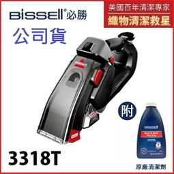 【MR3C】缺貨 台灣公司貨 含稅附發票 美國 BISSELL 必勝 手持 無線 織物清潔機 3318T 價格比較,價格查詢,歷史價格詳細信息