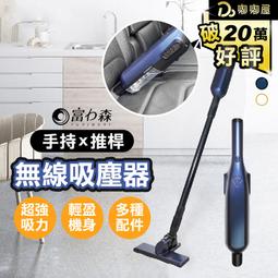 手持直立式吸塵器 充電式 車用吸塵器 汽車吸塵器 吸塵器 無線吸塵 ST-6101 現貨 廠商直送 歷史價格詳細信息