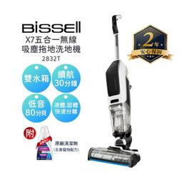 美國 【BISSELL必勝】 X7五合一無線吸塵拖地洗地機 2832T 乾濕兩用 歷史價格詳細信息