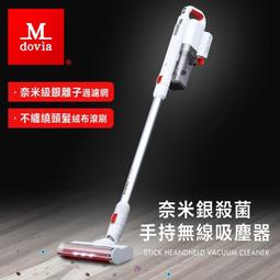 Mdovia 奈米銀殺菌 手持無線吸塵器 歷史價格詳細信息