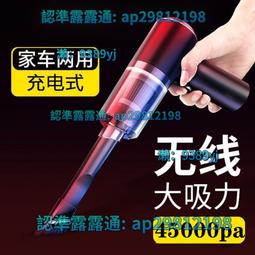 【免運】車載吸塵器車用無線吸塵器大吸力家用小型手持汽車專用充電大功率隨手吸 歷史價格詳細信息