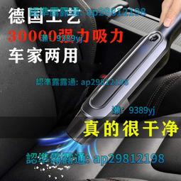 【免運】車載吸塵器車用無線吸塵器大吸力家用小型手持汽車專用充電大功率隨手吸 歷史價格詳細信息
