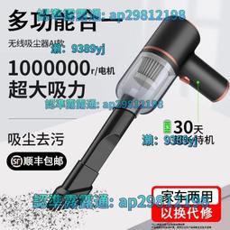 車載吸吹一體無線大吸力家車兩用汽車手持便攜120w超強 歷史價格詳細信息