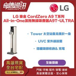 奇機通訊【LG 樂金】二手特惠 HOM-BOT Turbo+ 遠端控制 變頻 掃地機器人 全機保養消毒清潔 功能正常 歷史價格詳細信息