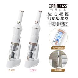 PRINCESS 極輕無線吸塵器(玫瑰金/香檳金) 339700 荷蘭公主 (全店刷卡免運) 歷史價格詳細信息