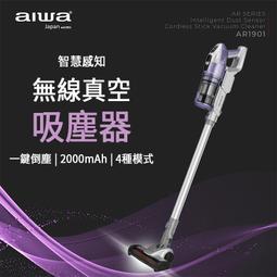 AIWA 愛華 智慧感知無線真空吸塵器 AR-1901 歷史價格詳細信息