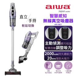 AIWA 愛華 智慧感知無線真空吸塵器 AR-1901 歷史價格詳細信息