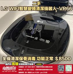 二手LG掃地機器人VR65720LVM(測試可以運轉歡迎自取狀況如圖當銷帳零件品 歷史價格詳細信息