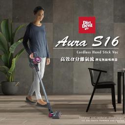 Dirt Devil Aura S16 高效α分離氣流鋰電無線吸塵器 廠商直送 歷史價格詳細信息