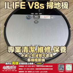 【ILIFE】V8s 專用HEPA濾網（五入） 歷史價格詳細信息