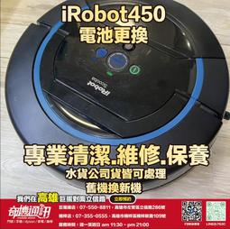 奇機通訊【iRobot】Roomba j7+ 自動集塵+鷹眼掃地機器人 維修清潔保養 歷史價格詳細信息