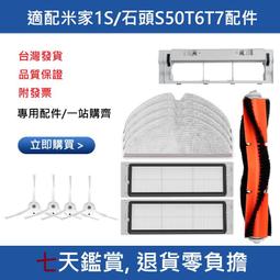 石頭掃地機 米家一代/二代 原廠電池5200mAh 適用米家/小瓦與石頭機種 S5 S6 S7 歷史價格詳細信息