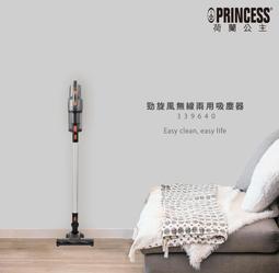 【PRINCESS荷蘭公主】無線兩用吸塵器深鈦灰339640送充電壁掛架 歷史價格詳細信息