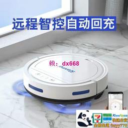 【免運】掃地機 掃地機器人USB充電吸塵掃地機 充電式 智能電動 吸塵 掃地 拖地 歷史價格詳細信息