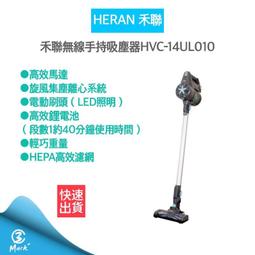 HERAN禾聯 智能無線手持吸塵器+雙輪盤拖地組  HVC-35SC050+HVK-01SC010 歷史價格詳細信息