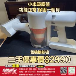 奇機通訊【小米有品】德爾瑪 手持無線吸塵器 VC20 Plus 白色 二合一縫隙扁刷 邊角小毛刷 電動刷頭 歷史價格詳細信息