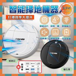 掃地機 家用清潔器 掃拖機器人 地機器人 掃地機器人 智慧掃地機器人  掃拖一體清潔機 智能掃地機 歷史價格詳細信息