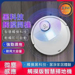 掃地機 bowai懶人掃吸拖一體機新款家用智能掃地機充電款 歷史價格詳細信息