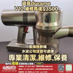 追覓dreame R20 極光輕量無線吸塵器 歷史價格詳細信息