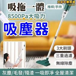 吸塵器 手持吸塵器 兩用吸塵器 車用吸塵器 無線吸塵器 家用吸塵器 歷史價格詳細信息