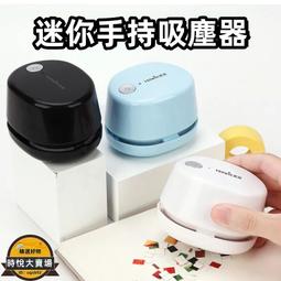 桌面吸塵器 桌面吸塵器充電電動迷妳可愛學生usb橡皮屑鉛筆屑清潔器自動清 歷史價格詳細信息