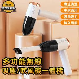 車載吸塵器 無線吸塵器 家用手持小型吸塵器 吹風機 車家兩用吸塵器 大功率強吸力吸塵器 車用吸塵器 家用吸塵器 吸塵器 歷史價格詳細信息