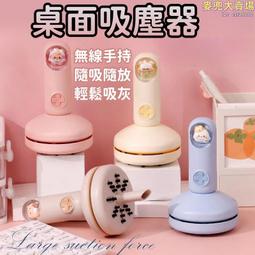 桌面吸塵器 彩虹桌面無線吸塵器便攜式學生電動小型usb清潔器鉛筆屑清理神器 歷史價格詳細信息