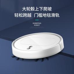 【免運】掃地機器人 智能掃地機器人  帶水箱防跌落掃地機 清潔小超人 智能app遠程操控掃地機器人 智能遙控三合一 歷史價格詳細信息