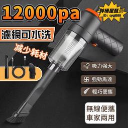 手持無線吸塵器 手持強力吸塵器 低噪音 超輕量 USB充電 車用吸塵器 迷妳吸塵器 無線除塵器 歷史價格詳細信息