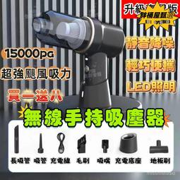 無線吸塵器 吹吸兩用 大吸力吸塵器 手持吸塵器 家車兩用小型吸塵器 吸塵器送充電底座裝 歷史價格詳細信息